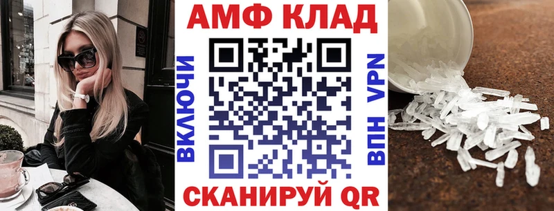 Купить где  Снежногорск  АМФ VHQ 