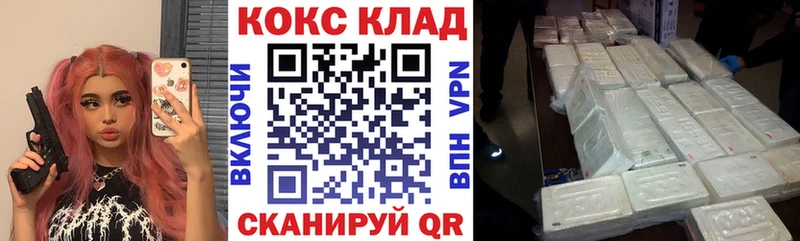 Купить  Снежногорск  Кокаин 98% 