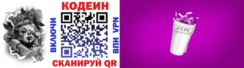 Купить где  Снежногорск  Кодеин Purple Drank 
