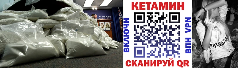 Купить где  Снежногорск  КЕТАМИН VHQ 