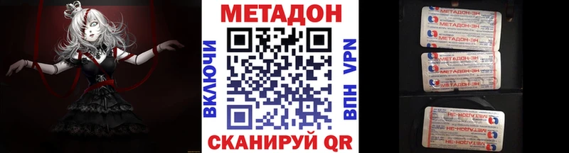 Купить где  Снежногорск  МЕТАДОН VHQ 