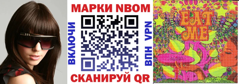 Марки N-bome 1,8мг  Купить  Снежногорск 